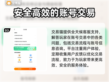 龙迹之城🔥账号交易平台推荐，卖号必看！截图4