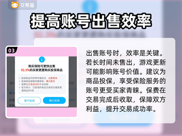 奇迹暖暖账号出售🔥选对平台轻松变现✨截图4