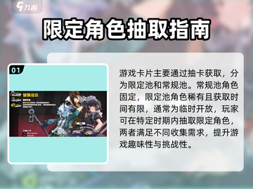 绝区零🔥抽卡机制大曝光！游戏玩法全揭秘👇截图2