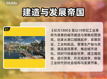 纪元1800黑屏Bug解决方法大公开！🎮🔥截图2