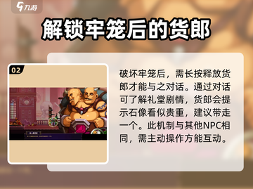 小骨英雄killer🔥食人魔货郎位置大揭秘！🎮截图3