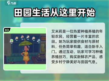 波西亚时光🔥角色大揭秘！游戏人物全介绍🎮截图4