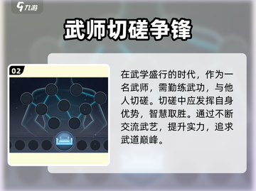 寸心之争🔥公测时间曝光，快来抢先知道！截图3