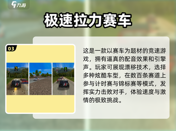 🔥2025必玩！高人气汽车竞速手游下载在这里🚀截图4