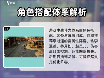 仙剑世界🔥新手必看！玩法攻略大揭秘！截图2