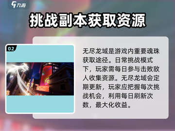 阴阳师：归龙潮魂珠获取攻略🔥超详细！截图3