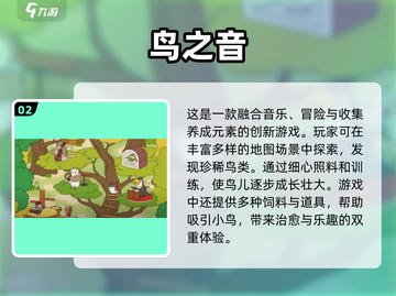 🔥2025最受欢迎的捉鸟养鸟手游是这款！🐦不容错过截图3