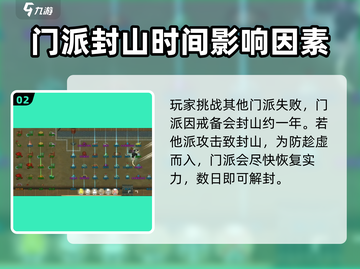 了不起的修仙模拟器💥封山玩法攻略，快速通关秘籍🔥截图3