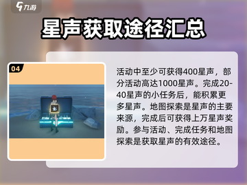 鸣潮⚡星声获取攻略，快速积累资源秘籍！💥截图5