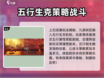 归龙潮🔥：揭秘游戏背后的故事！截图3