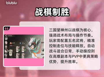 🔥三国望神州：策略王者降临！🎮截图4