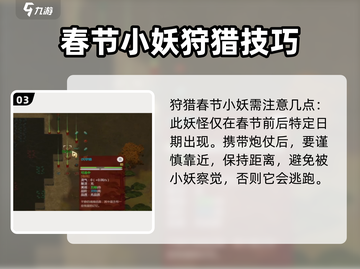 了不起的修仙模拟器🔥春节小妖打法揭秘！🎉截图4