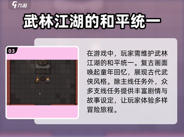 大江湖之苍龙与白鸟🔥狗剩儿玩法全揭秘！截图4