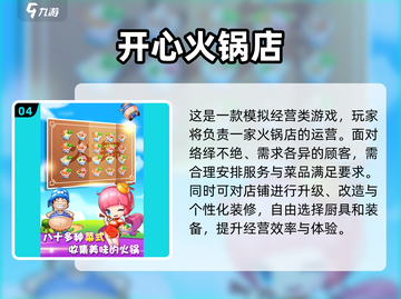 🔥2025最耐玩打工经营游戏合集💥截图5
