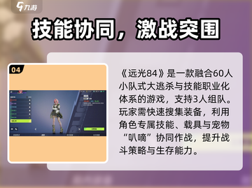 远光84用啥引擎做的？🔥手游制作揭秘！🎮截图5