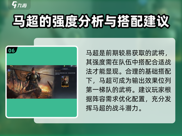 三国谋定天下🔥热门武将效果大揭秘！截图7