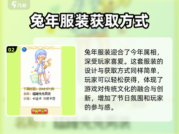 皮卡堂🔥瞌睡兔获取秘籍🐰游戏党必看！截图3