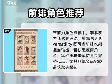 这城有良田🔥撩幕推荐：值得培养的隐藏宝石！截图3
