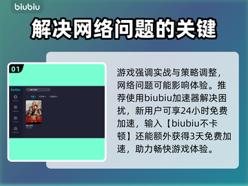 创造三国志🔥进不去？游戏进入全攻略！截图2
