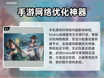手游加速器推荐🎉哪个好用？玩家必备神器🔥截图2