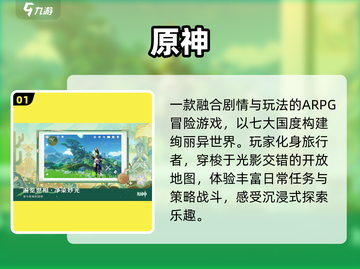 🔥2025最火开放世界TOP榜💥截图2