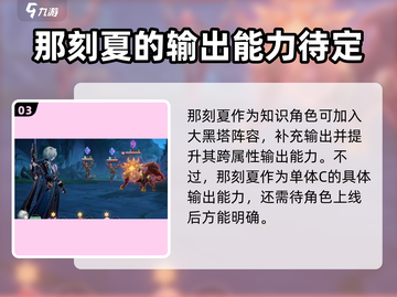 崩坏星穹铁道：那刻夏技能强度爆表🔥💥截图4