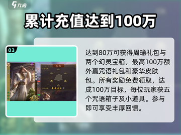 三国杀十周年💥福利大揭秘！活动豪礼拿不停🎉截图4