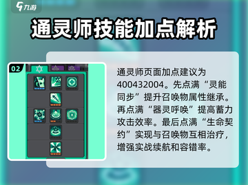 元气骑士前传🔥忍者加点推荐，这样加点轻松秒怪！截图3