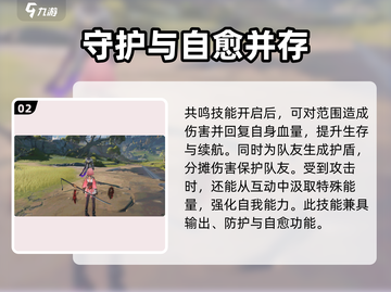 鸣潮手游：桃祈超强🔥，不培养就亏了！截图3