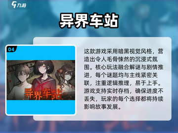 2025必玩诡异游戏TOP榜💥恐怖迷别错过！🎮截图5
