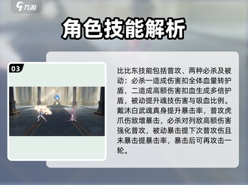 斗罗大陆🔥逆转时空技能曝光，角色实力大揭秘！截图4