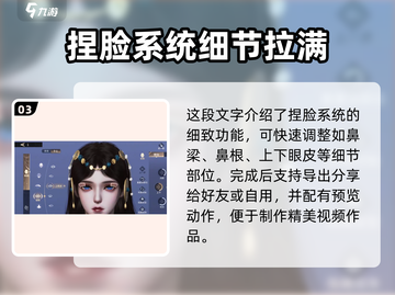 永劫无间手游🔥云捏脸玩法大揭秘🎉截图4