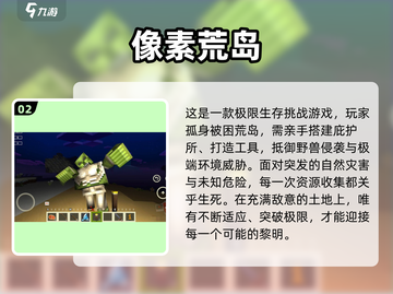 🔥2025必玩像素游戏TOP榜💥🎮截图3