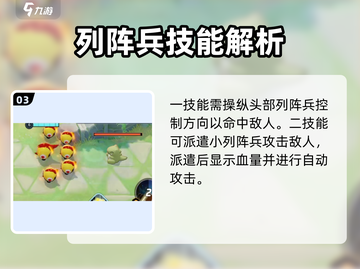 宝可梦大集结🔥列阵兵玩法超全攻略✨截图4