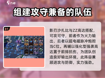 高达钢铁之诗🔥组队秘籍，轻松上分必备！截图2