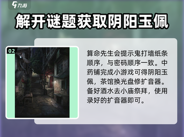 阴阳锅2🔥超全通关攻略，玩转流程一网打尽！截图3