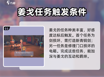 波西亚时光手游姜戈任务大曝光！🔥快来看看怎么玩转姜戈任务！截图4