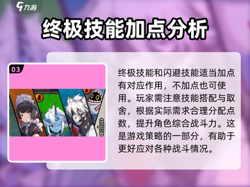绝区零苍角技能加点🔥超详细攻略来啦！截图4