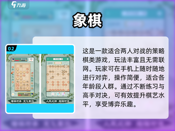 2024超耐玩单机象棋游戏推荐🔥无网络也能爽玩！♟截图3