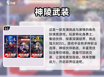 🔥假面骑士迷必玩！这些手游超带感💥截图3