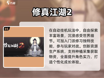 2025最良心手游推荐🔥不氪金也能爽玩！🎮截图6