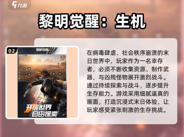 🔥双人末日生存手游TOP5推荐！🎮截图3