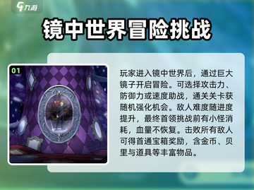 航海王壮志雄心镜中世界🔥玩法全揭秘！截图2