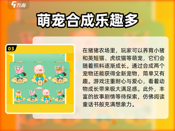 合体吧猪pig✨兑换码大公开！游戏道具免费拿🎉截图4