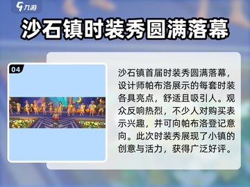 《沙石镇时光》泳装秀🔥穿比基尼的NPC太美了！截图5