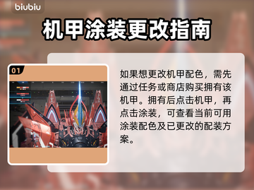 解限机改颜色攻略✨《极限竞速》玩家必看！截图2