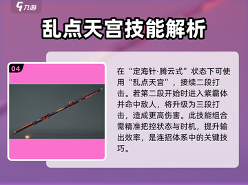 永劫无间棍子玩法🔥高手必学技巧汇总！截图5