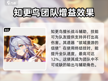 崩坏星穹铁道2.2版本更新⏰新角色爆料🔥截图4