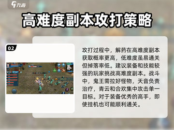 诛仙手游🔥奇毒何解支线超简单完成攻略！截图3
