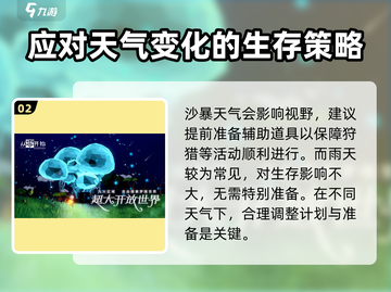 从零开始🔥新手必看！玩法技巧大揭秘🎮截图3